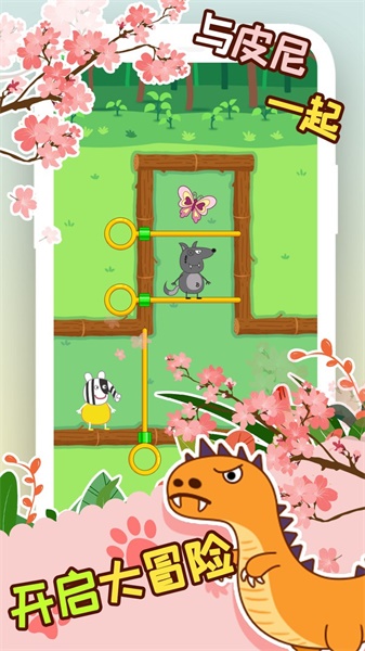 象皮尼历险记v1.0.0