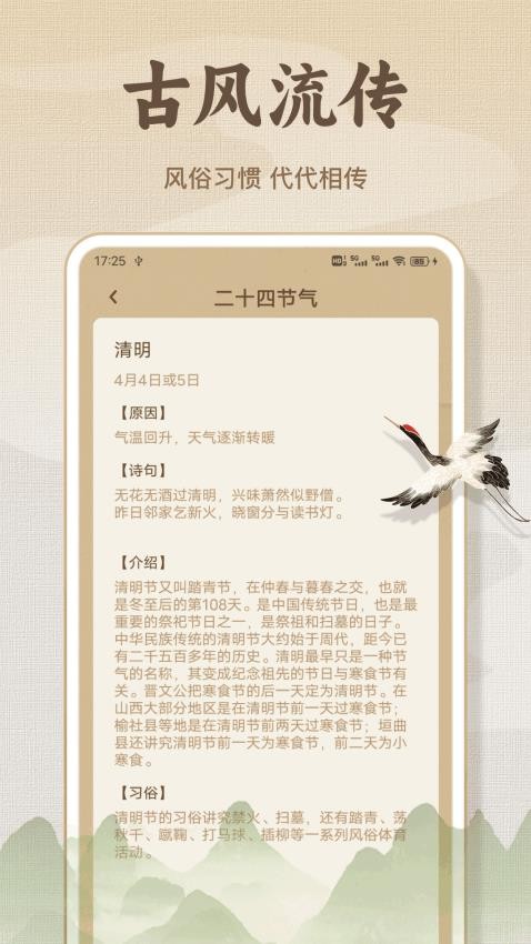 诗歌本精品v1.0.1