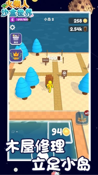 火柴人沙盒世界v1.0.0