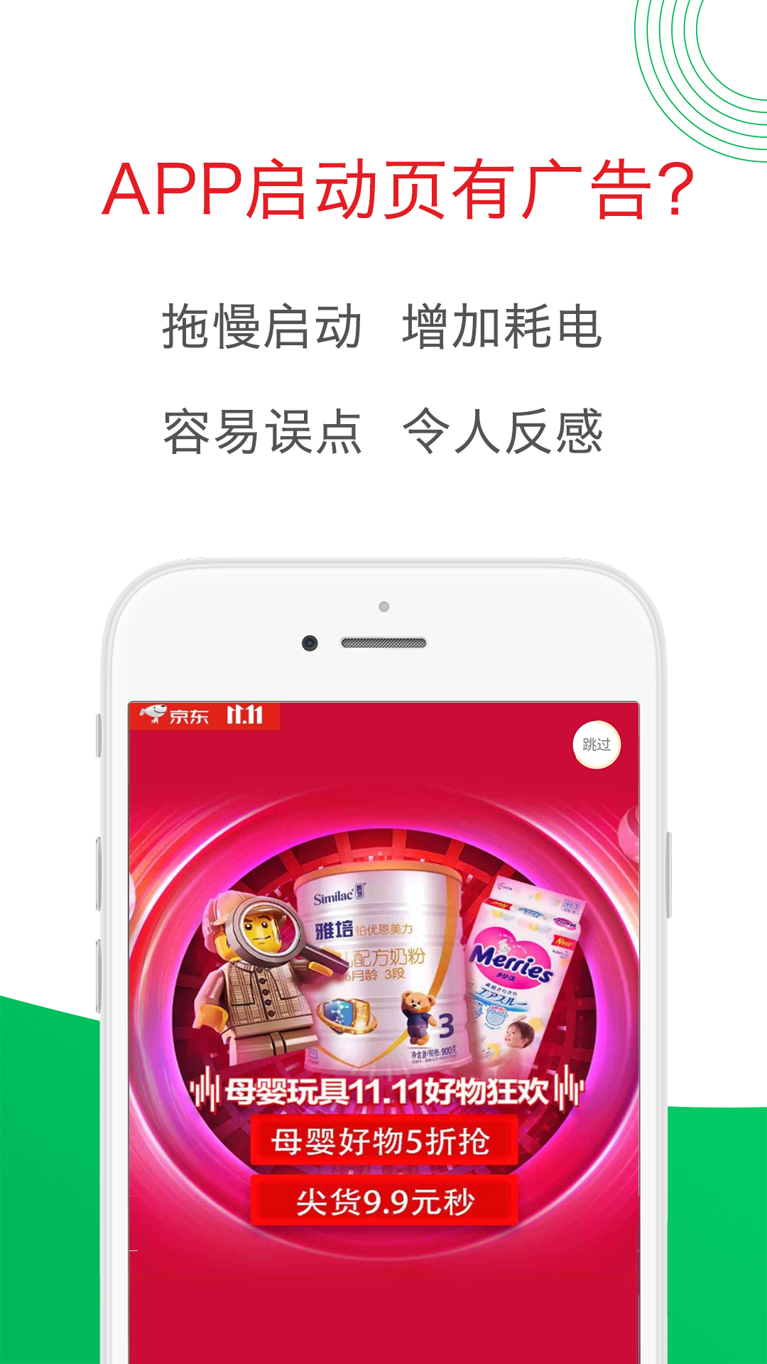 轻启动appv2.11.1