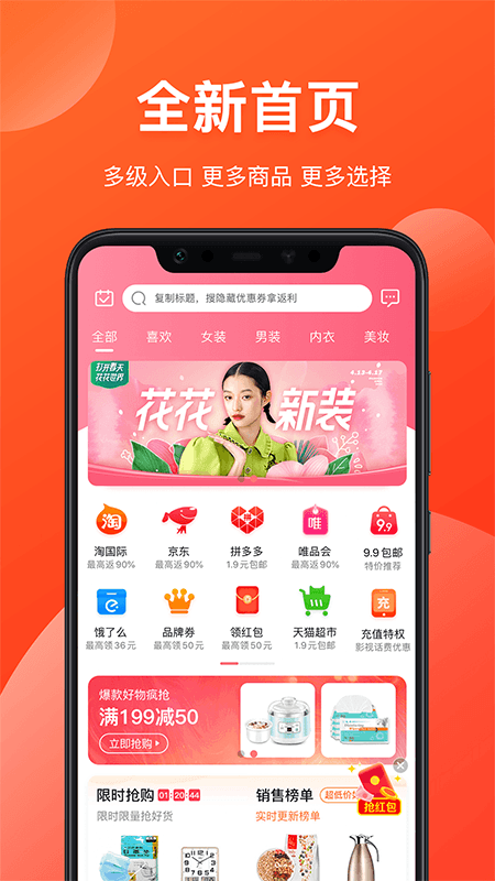 省钱有道appv9.13.0