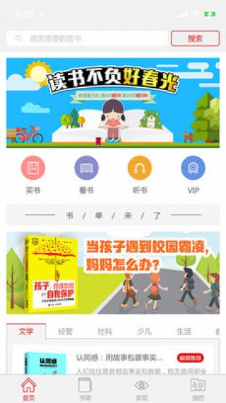 慧谷阅读v1.3.4