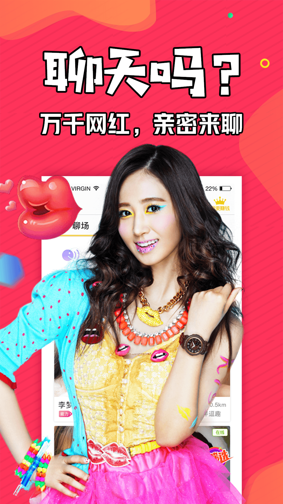 知富美聊appv1.2.7