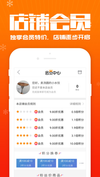 手机京东3.2v10.0.0