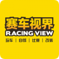 赛车视界v3.2.4