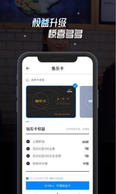 网鱼v1.5.8
