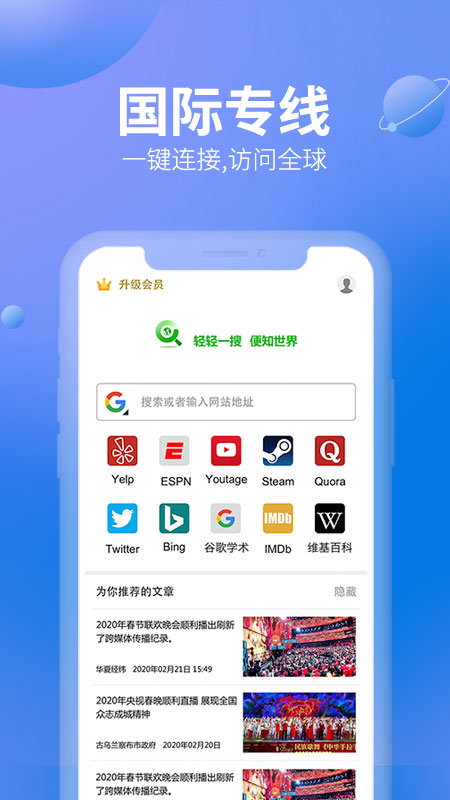 轻搜浏览器appv2.0.0.1014