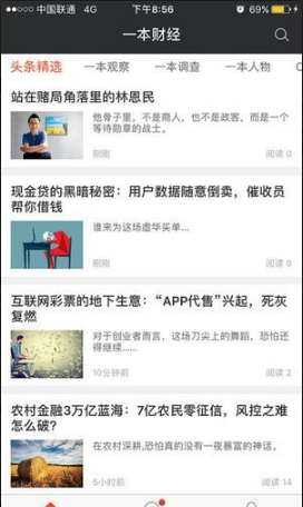 一本财经v1.4.16