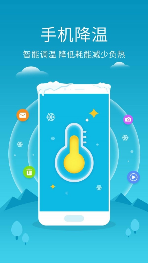 一键爱清理v2.0.6