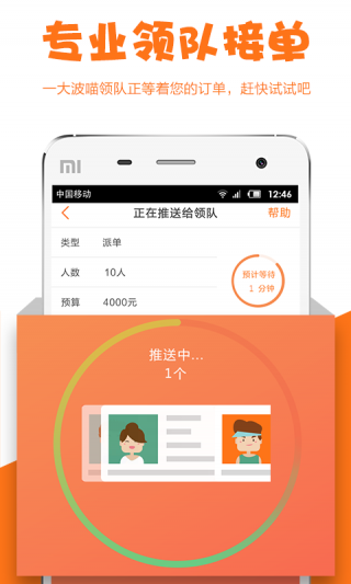 兼职猫招聘版v3.2.0