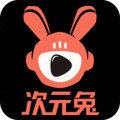 次元兔appv2.2.1