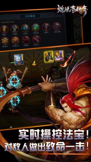 炼妖壶传奇修改版v1.3.6.0