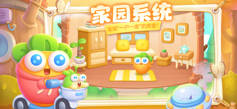 保卫萝卜4无限钻石金币v1.0.1