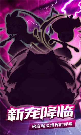 去吧皮卡丘BT版v9.7.1