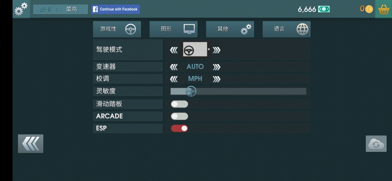 驾驶学校模拟v10.10