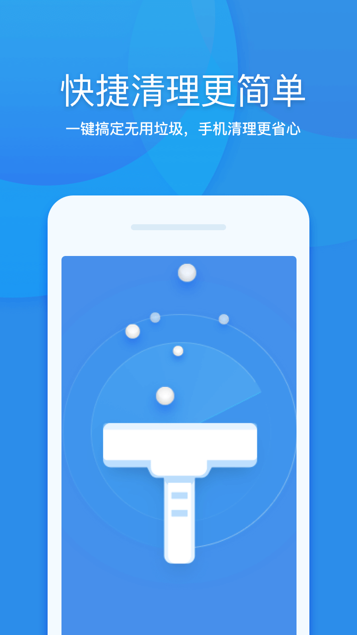 360清理大师v7.8.2