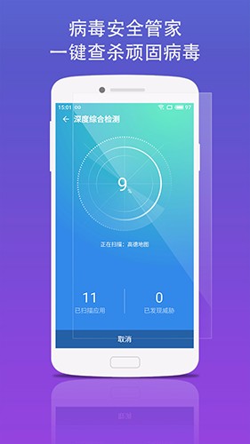 蓝盾安全卫士2024最新版v3.2.14