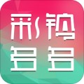 彩铃多多v3.5.6.0