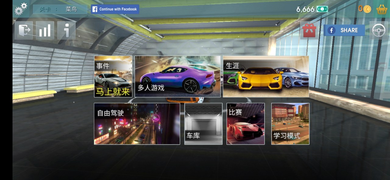 驾驶学校模拟v10.10