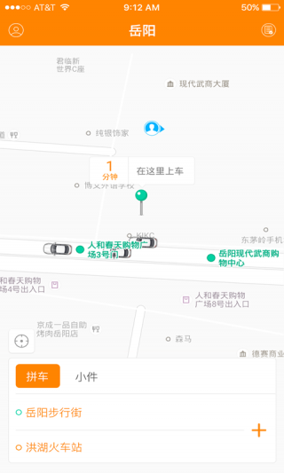 马上来车v00.00.0031