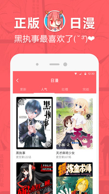网易漫画v5.0.1