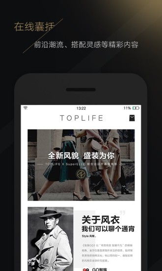 京东toplife安卓版v3.1.7