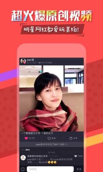 美拍刷播放量软件v8.7.2