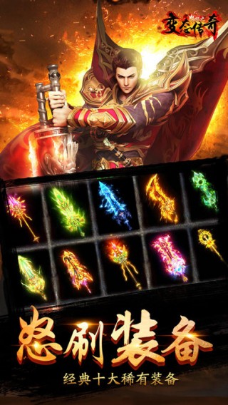 变态传奇上线5000级v1.3