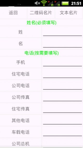 二维码安全卫士v