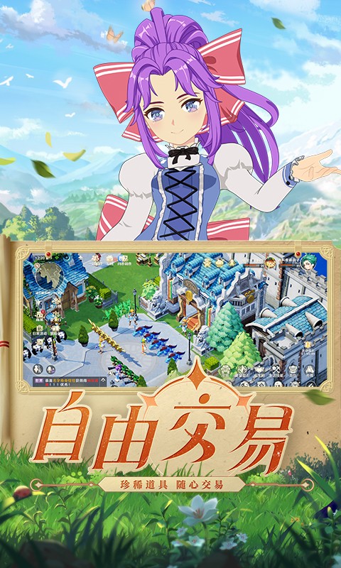 魔力宝贝：旅人v1.4.16