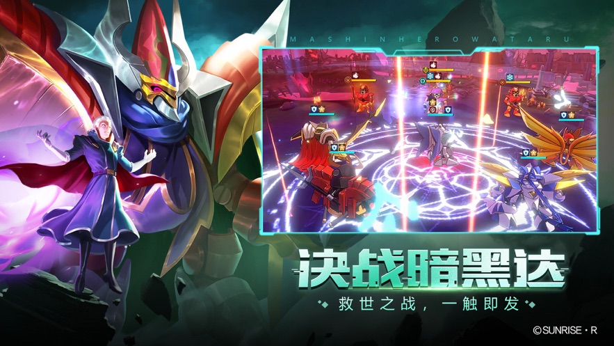 魔神英雄传v1.2.2