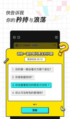欢脱v1.0.1