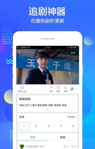 酷播视界v6.12.1.03301715