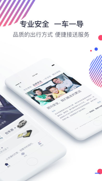 西游计旅行v1.4.0