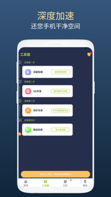 绿芽清理卫士v1.0.1