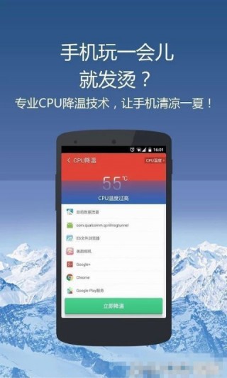 猎豹清理大师5.15.1v5.15.1