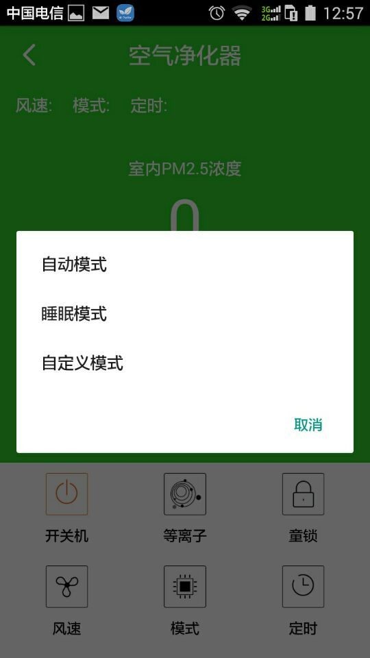 空气净化器Air Purifierv1.0.0