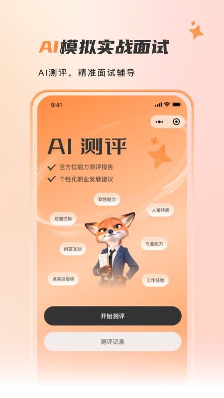 自在招聘v1.0.5