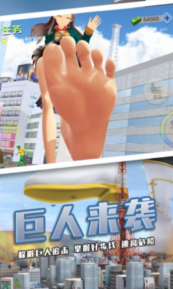 巨大少女破坏城市v1.0
