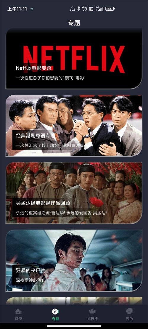 绿茶影视1.3.5去广告v1.3.5