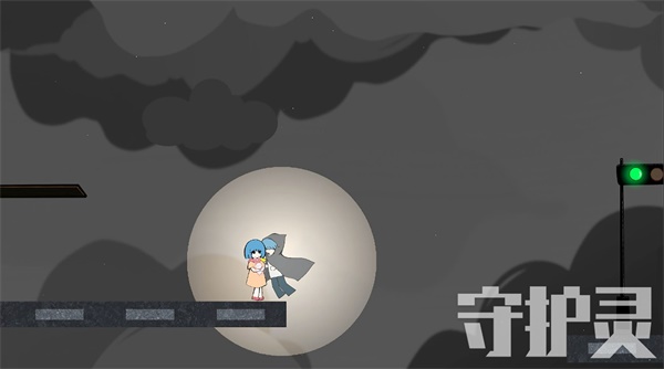 守护灵v1.0