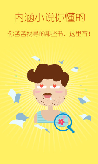 塔读小说阅读v8.66