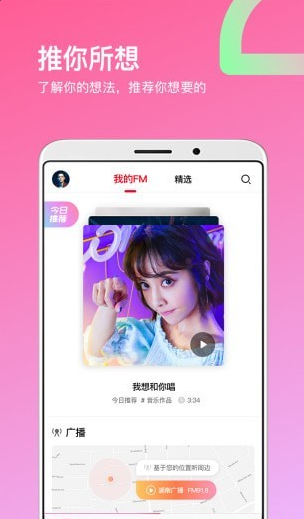 芒果动听v4.2.1222