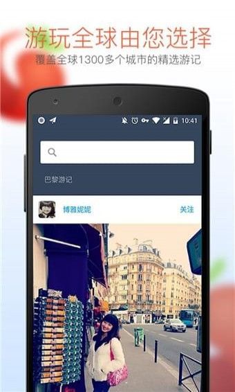 番茄旅行v1.0.0