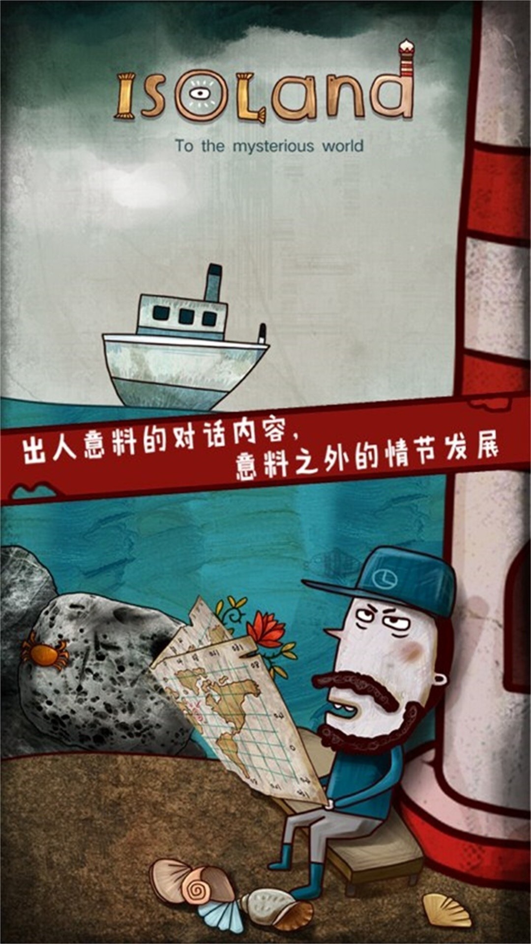 迷失岛v1.2.0