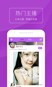 同城嗨聊速约v3.0.3