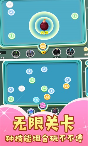 小球连线大消除v1.0.1