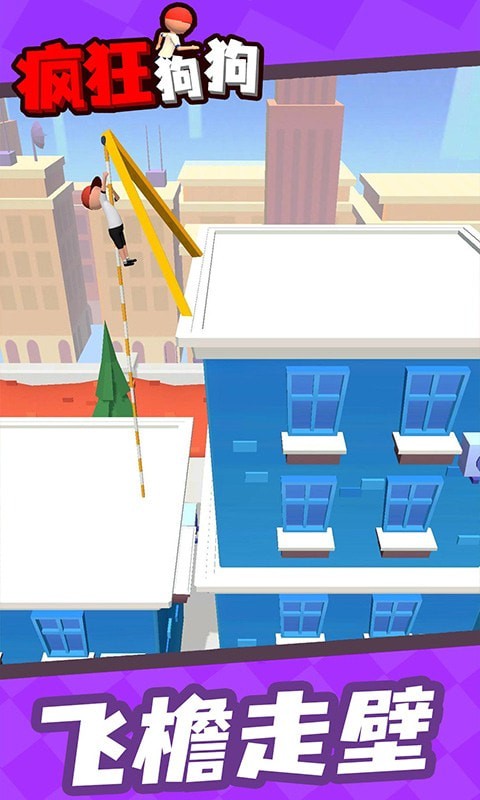 疯狂狗狗v1.0.0