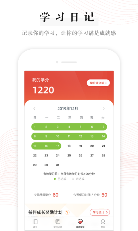 益伴v1.0.0