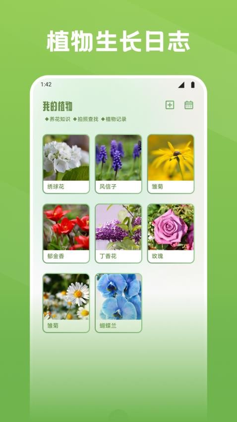 秀花时光v1.3